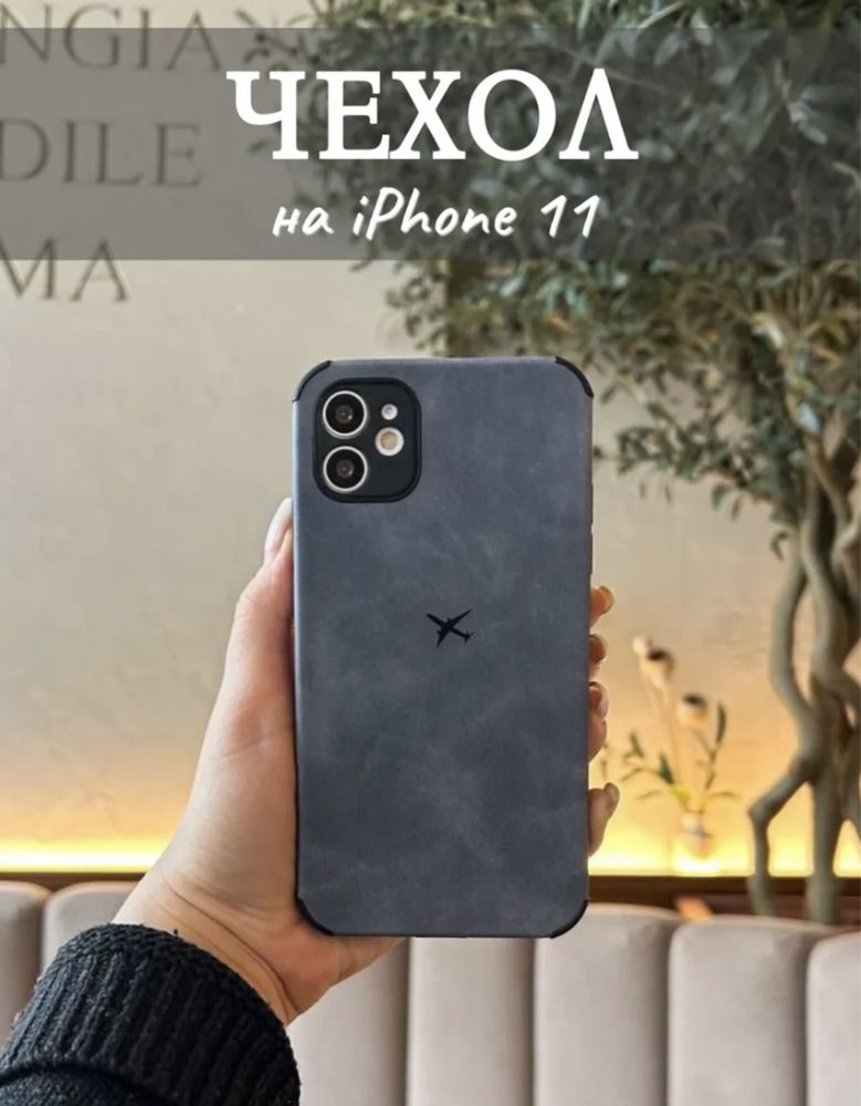 Чехол для iPhone 11