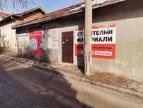 Давам под наем Магазин -Железария