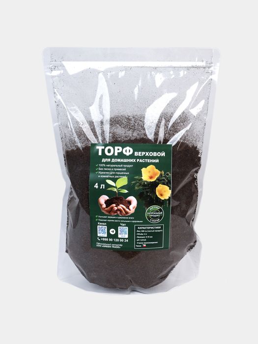 ТОРФ Верховой для домашних растений