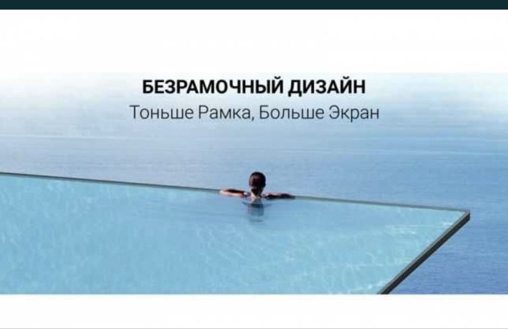 NEW ARTEL 32H3200 SMART TV без рамочный по низкой