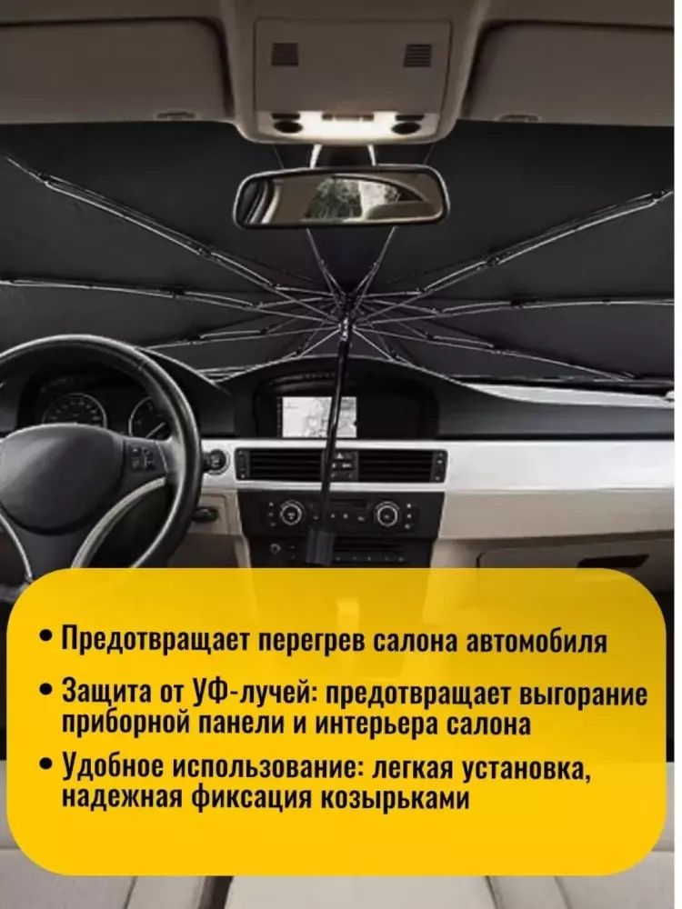 Mashina uchun zontik yana sotuvda