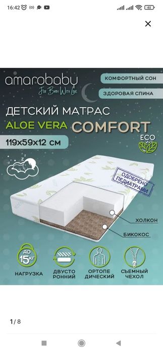 Матрас для новорожденного в кроватку 120*60