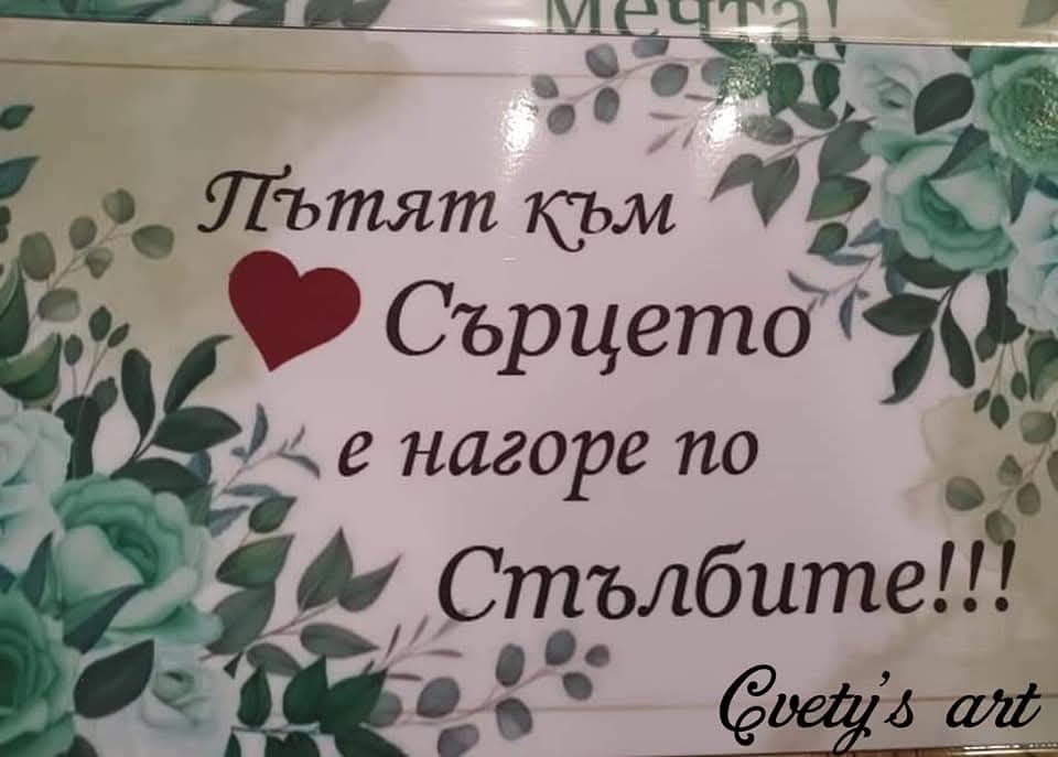Забавни табели за Сватба