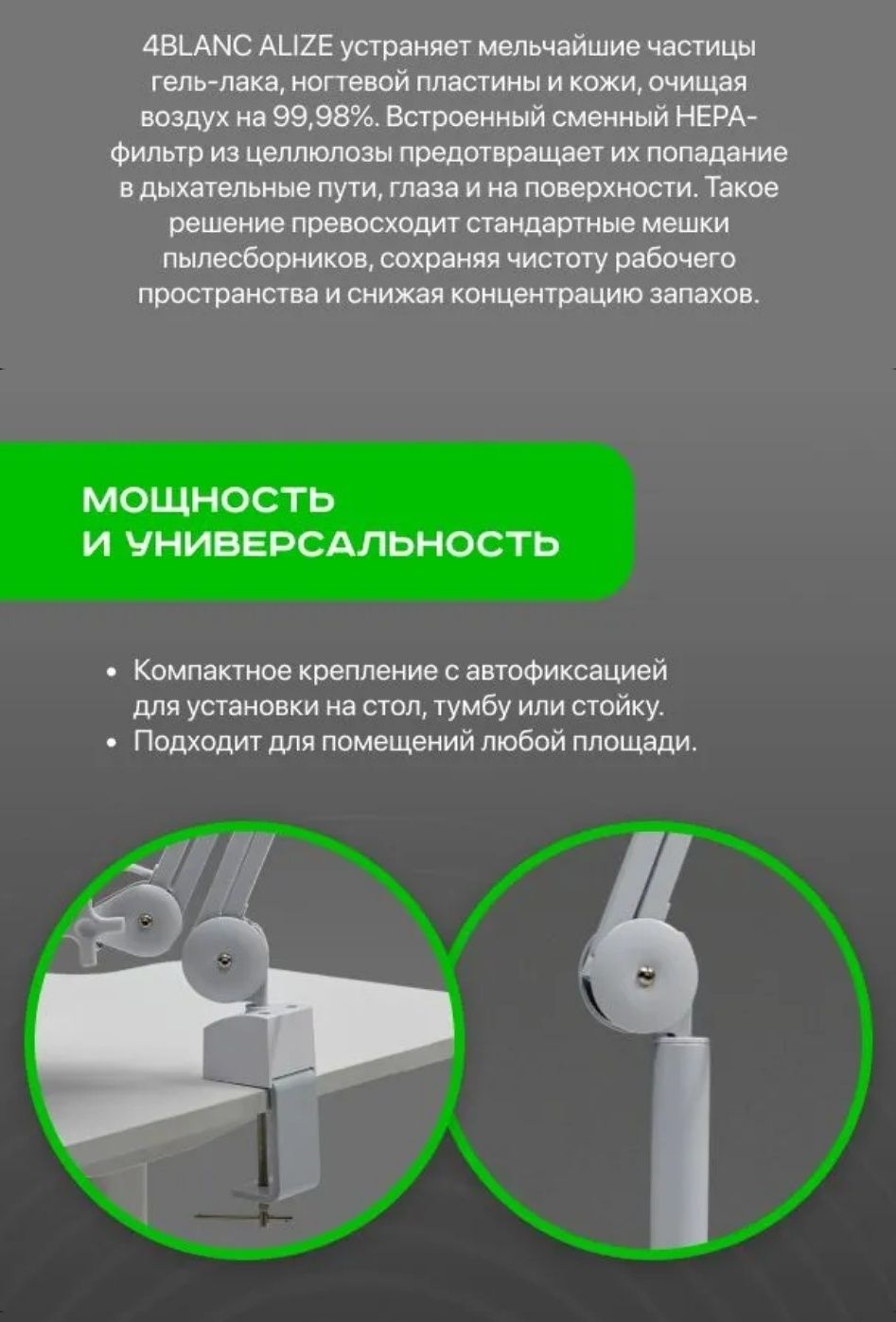 Продаётся вытяжка 4BLANC Alize для педикюра с фильтром и LED лампой
