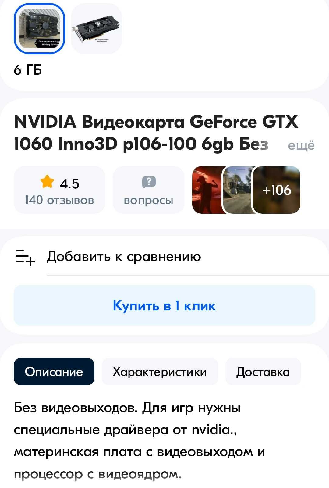 НеДоРоГо Core i3-10100 / 8Gb_DDR4 / 256Gb_SSD / P106-100_6Gb(=GTX1060)