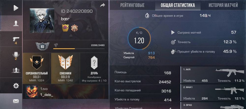 Стандоф акк Есть клан