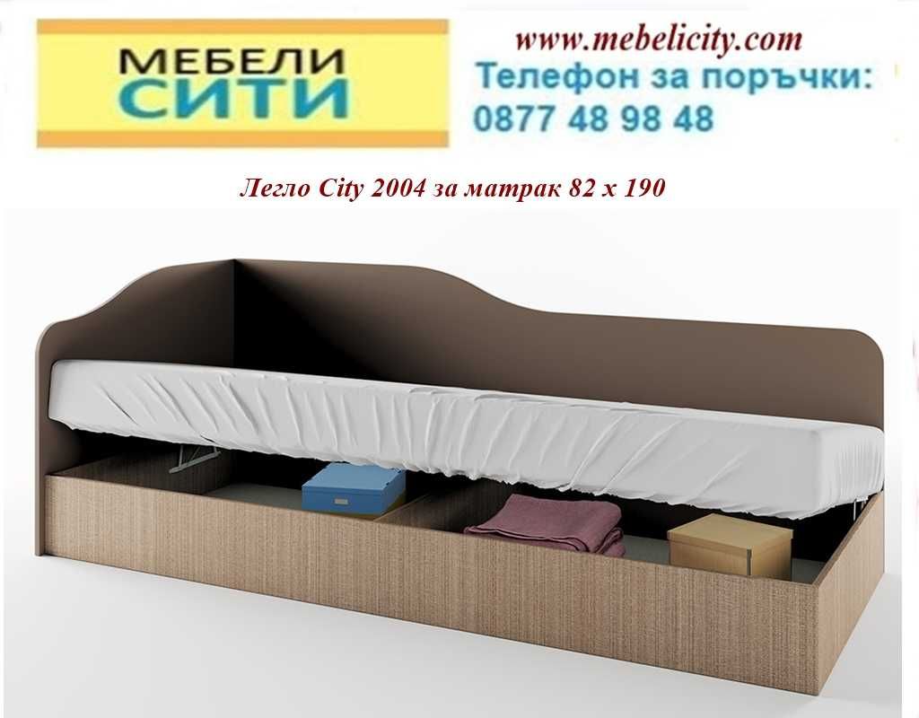 Налични легла! Промоция ДО 21.07! на легло 2004+ МАТРАК.MEBELICITY.COM
