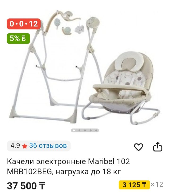 Продам шезлон качалку