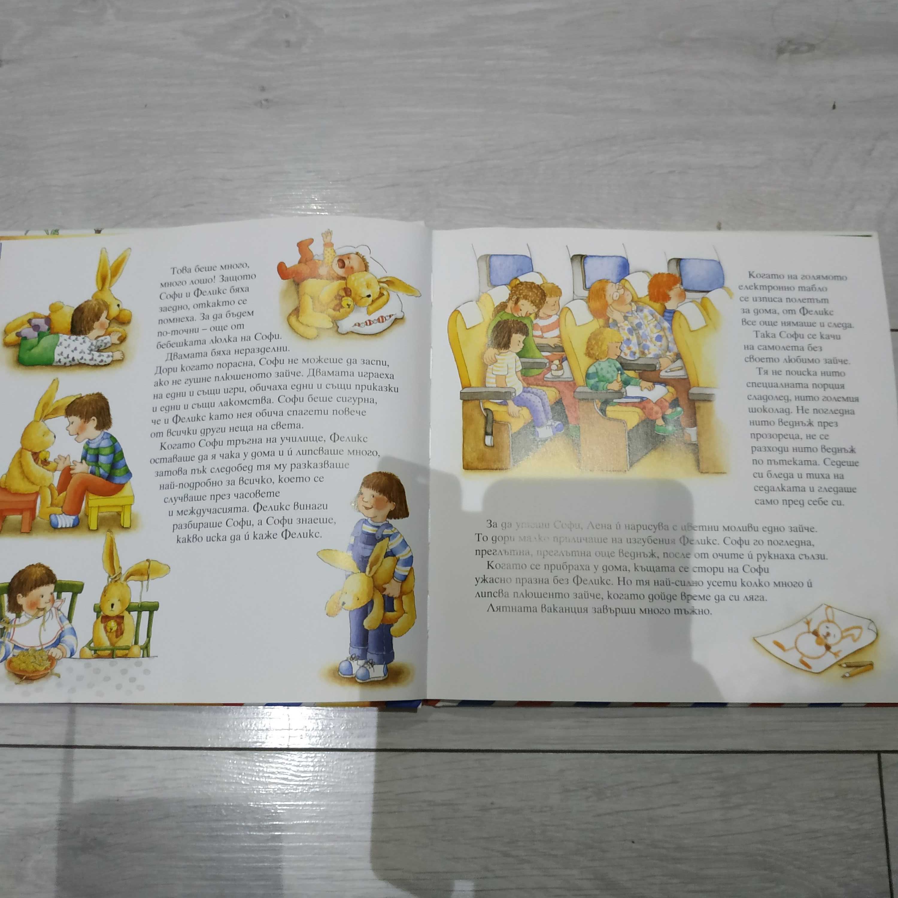 Детска книжка Писма от Феликс - Анете Ланген, Констанца Дроп
