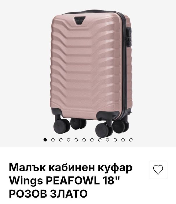 Малък кабинен куфар