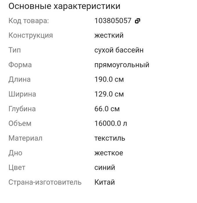 Манеж-сухой бассейн детский