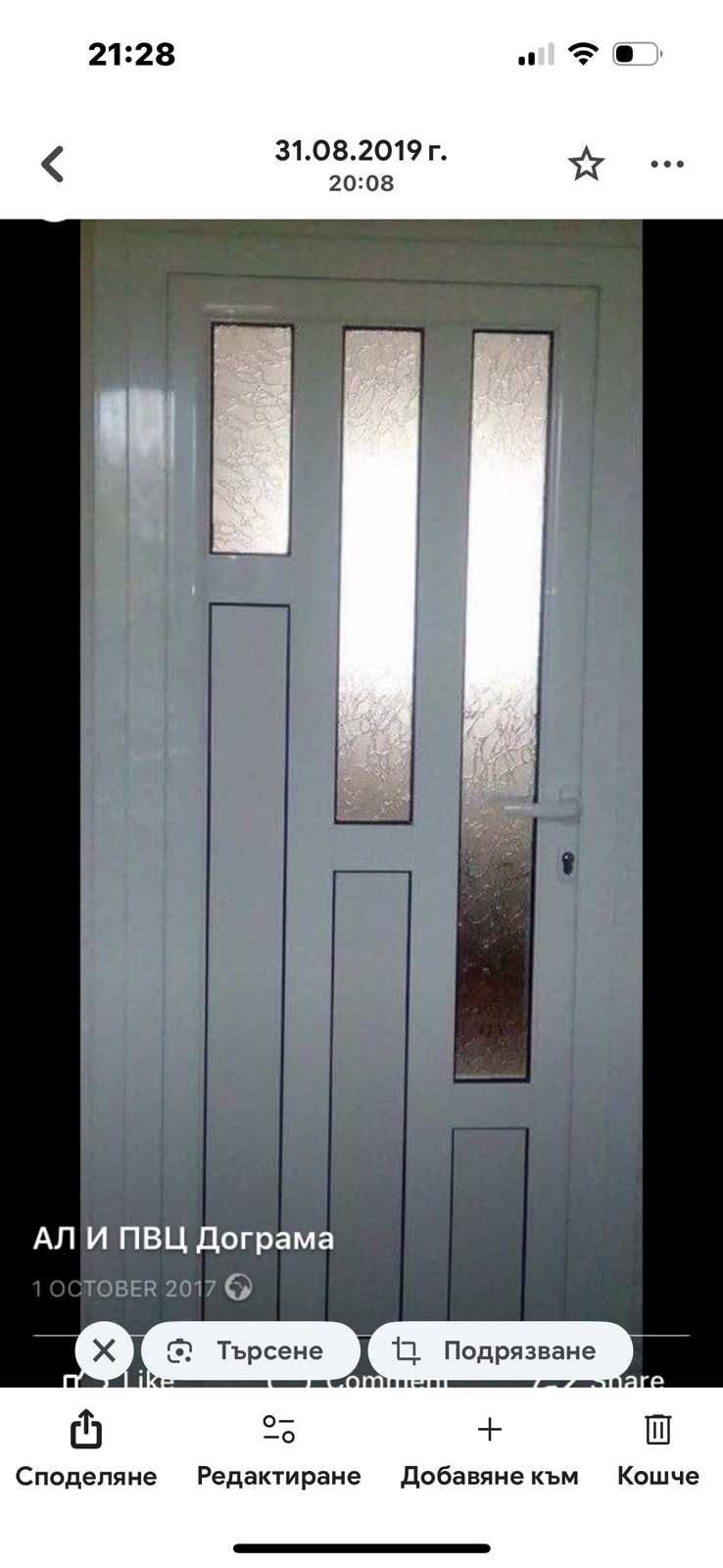 Ал и пвц дограма