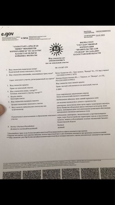 Продаётся земельный участок с/о Венера