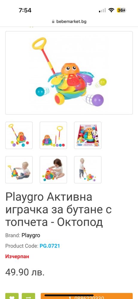 Активна играчка за бутане с топчета Playgro + Learn - Октопод
