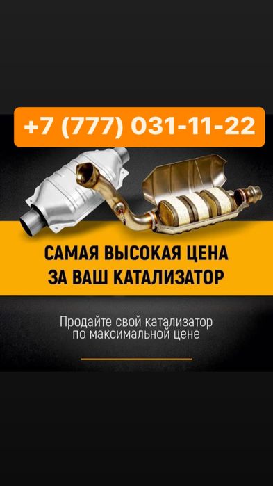 Удаление и прием катализатора Прошивка Евро-2