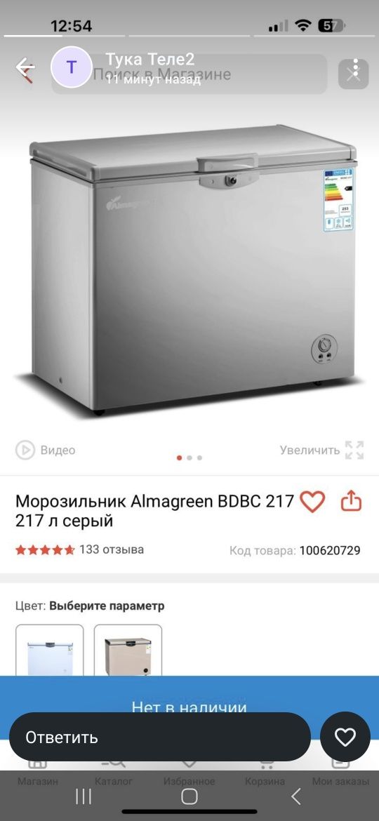 Морозильник новый