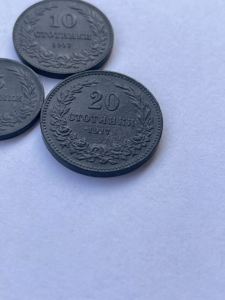 5, 10 и 20 стотинки 1917 година. Лот монети.