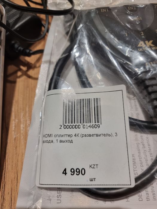 Сплитер разветвитель 4к и свичер