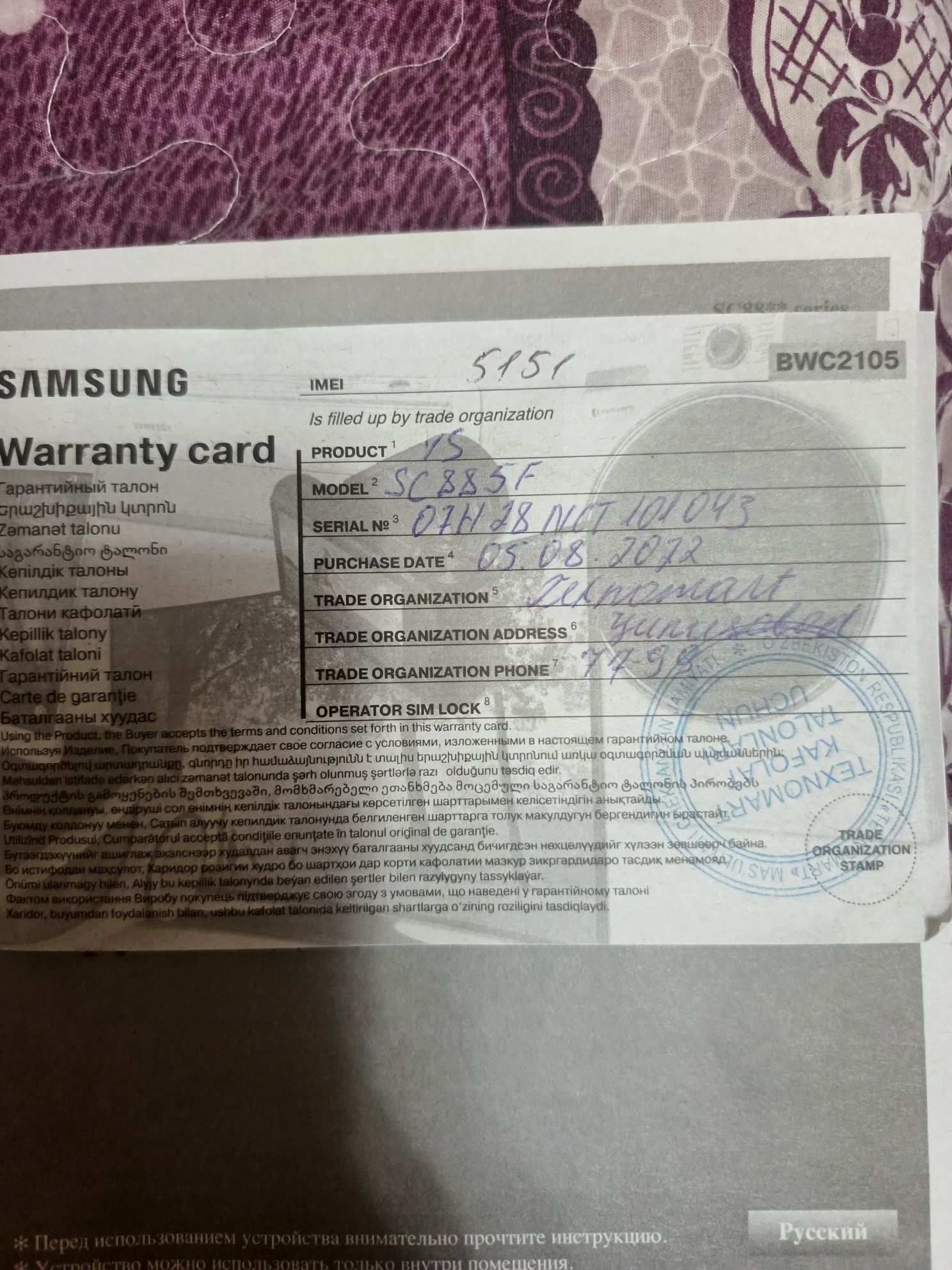 Продается пылесос фирмы Samsung SC885F