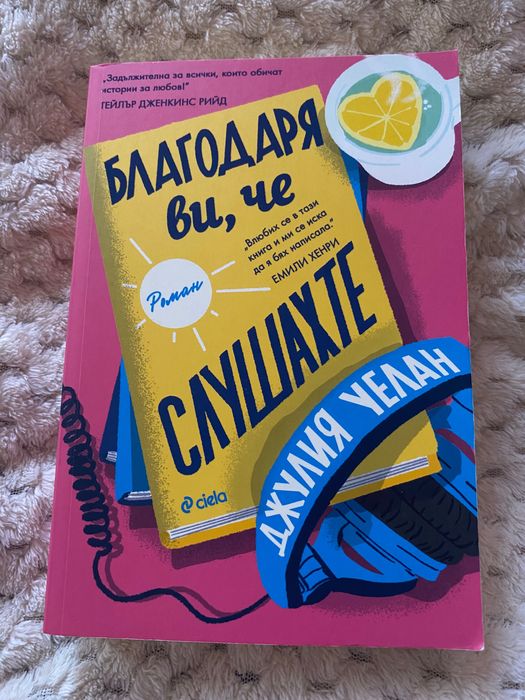 Продавам тези книги