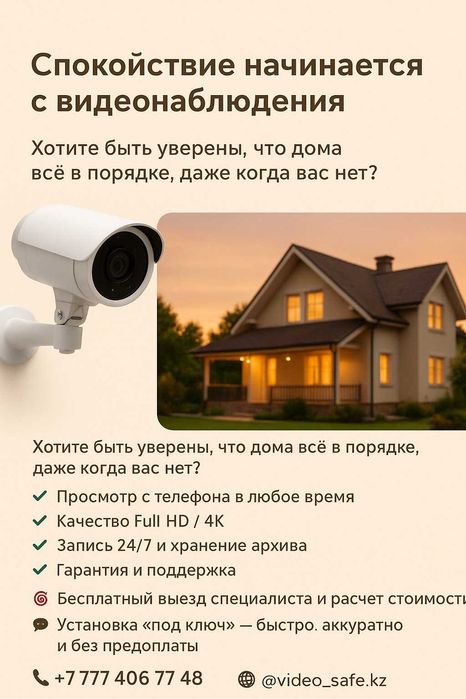 Видеонаблюдение под ключ