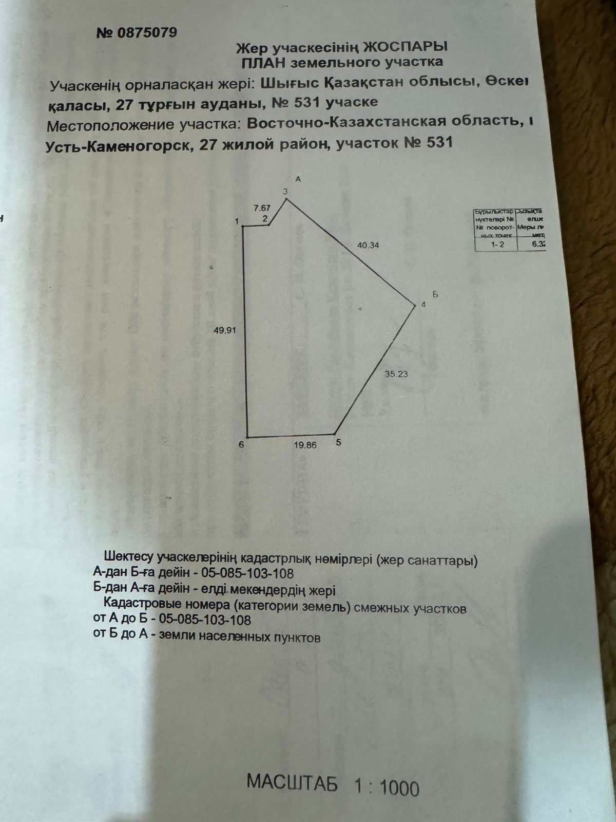 Продам участок в районе кшт