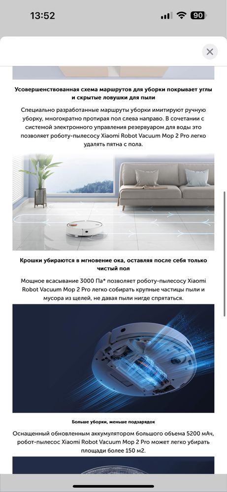 Робот-пылесос Xiaomi Mi Robot Vacuum Mop 2 Pro (MJST1SHW) Белый