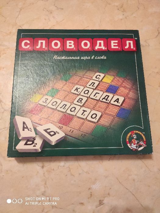 Словодел. Игра для развития детей.