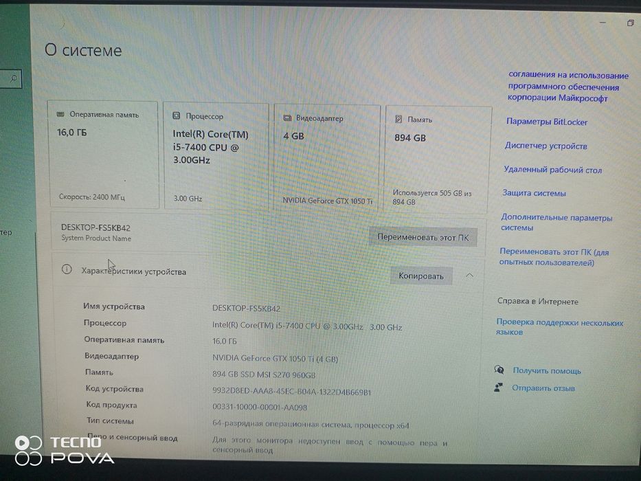 Системый блок игровой