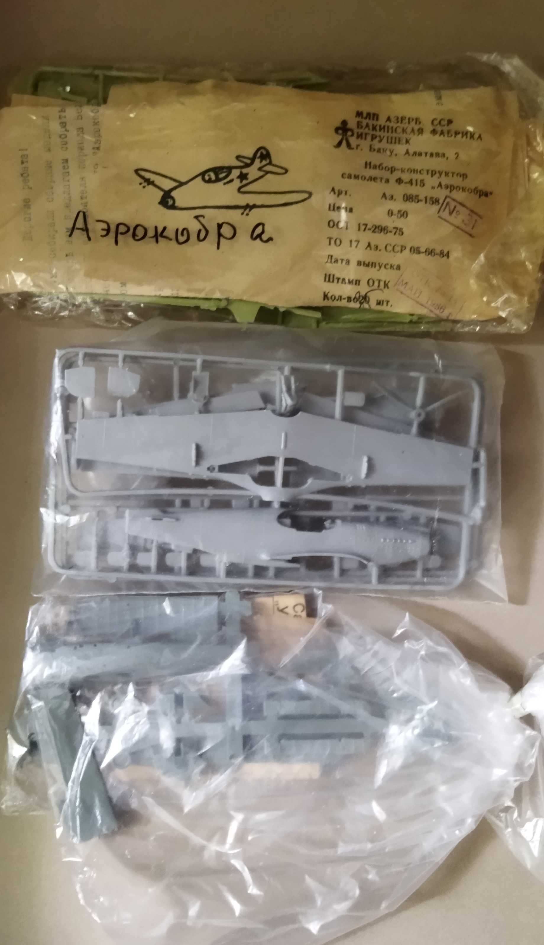 подарочная модель самолёта МИГ-21 в масштабе 1/72 пр. МИР СССР!