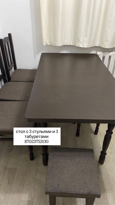 Кухонный стол орындығымен