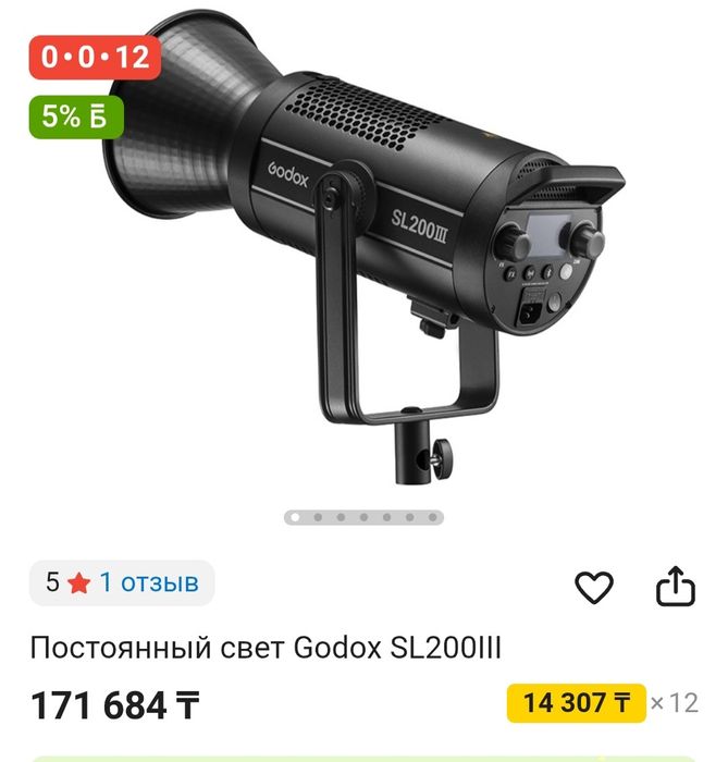 Godox sl200III фотолампа, вспышка для студии, постоянный свет