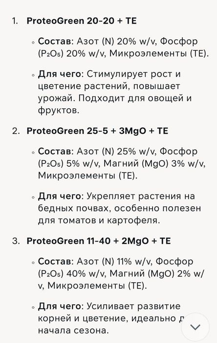 NATURAMIN® -WSP  (Испания)- биостимулятор роста растений и другое!