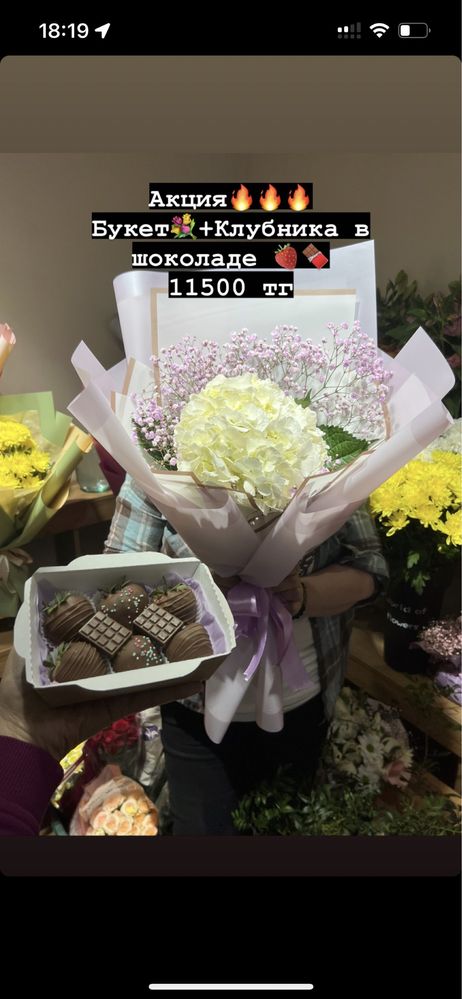 Акция букет + клубника от 11800 тг доставка цветы клубника в шоколаде