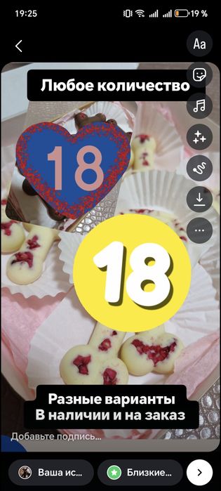 Шоколад ручной работы 18 +