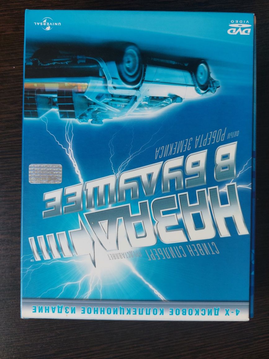 DVD фильмы эксклюзивная серия