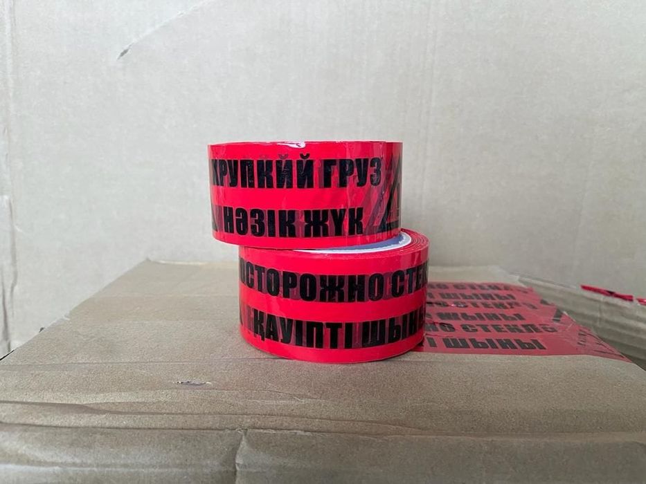 Скотч Хрупкий груз