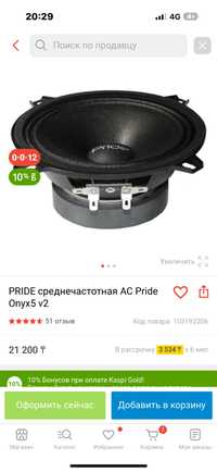 Продам комплект акустика