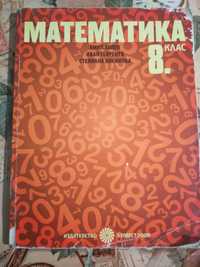 Учебник математика
