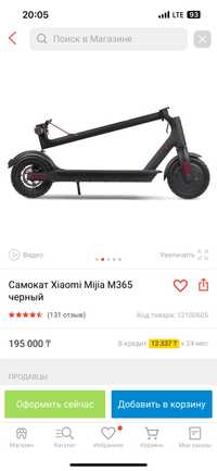 Продам самокат Xiomi