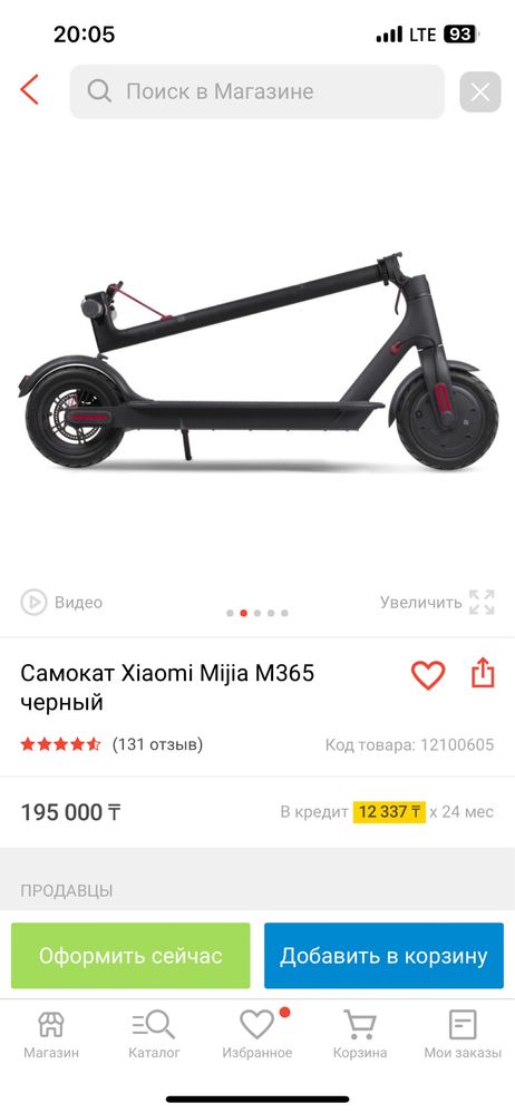 Продам самокат Xiomi