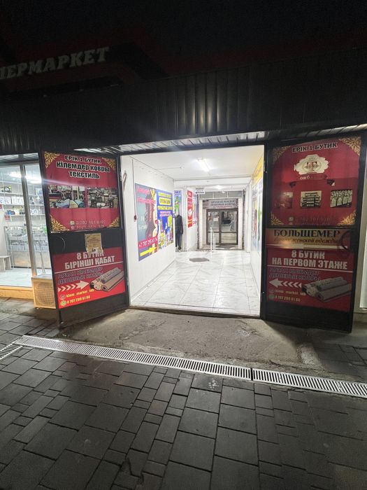 Новогодняя Распродажа Ковров