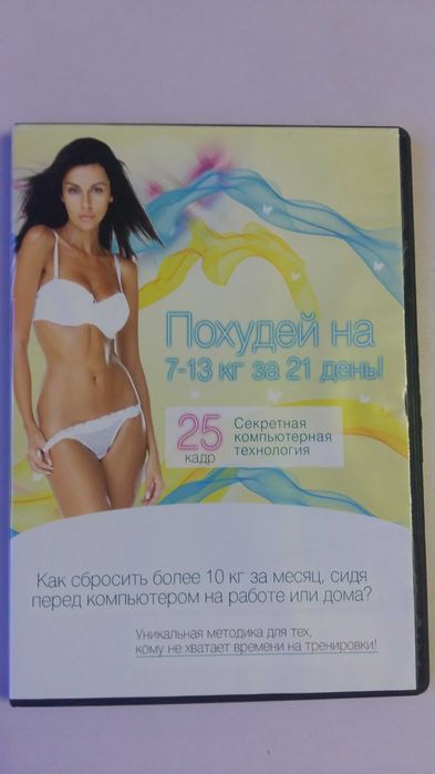 25 кадр - компьтерная технология