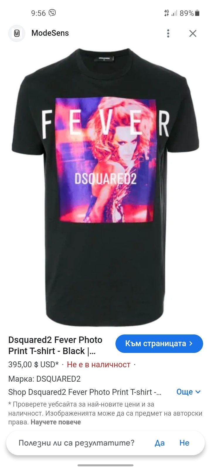 DSQUARED2 мъжка тениска M- L размер.