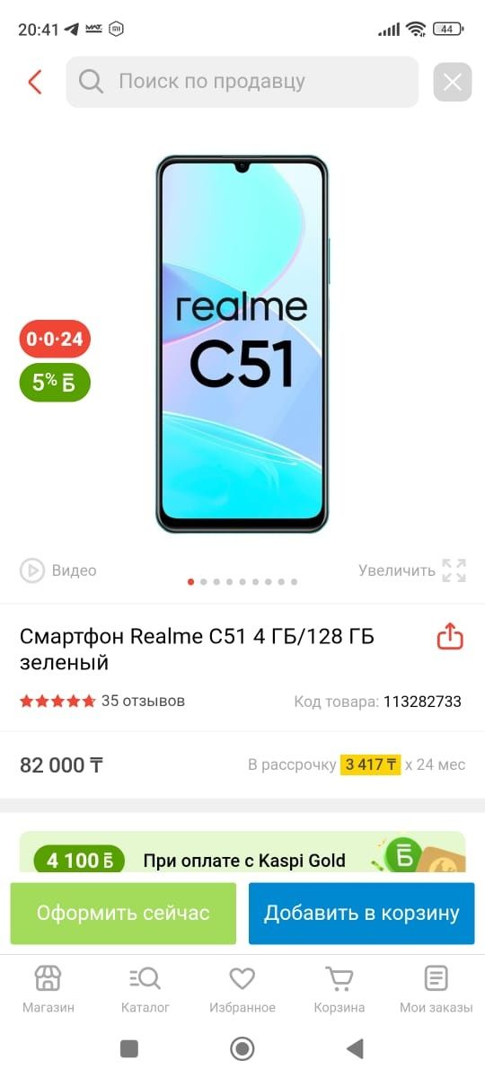 Realme c51 в отличном состояний