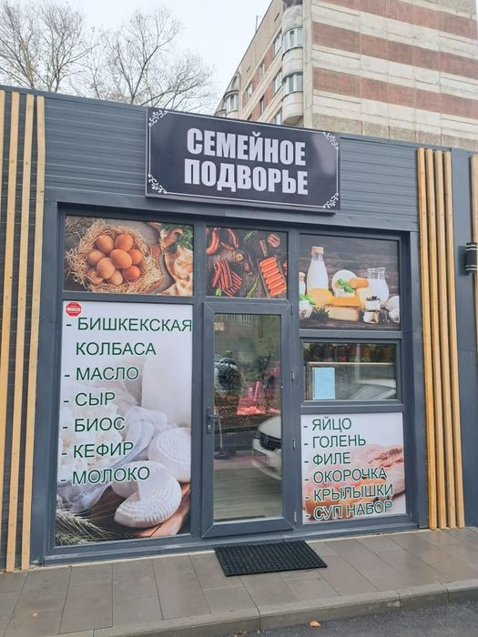 Продам действующий бизнес