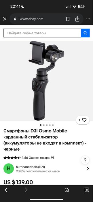 Стабилизатор ZM01 торг есть