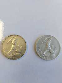 monede poltinik ,jumatate de rubla