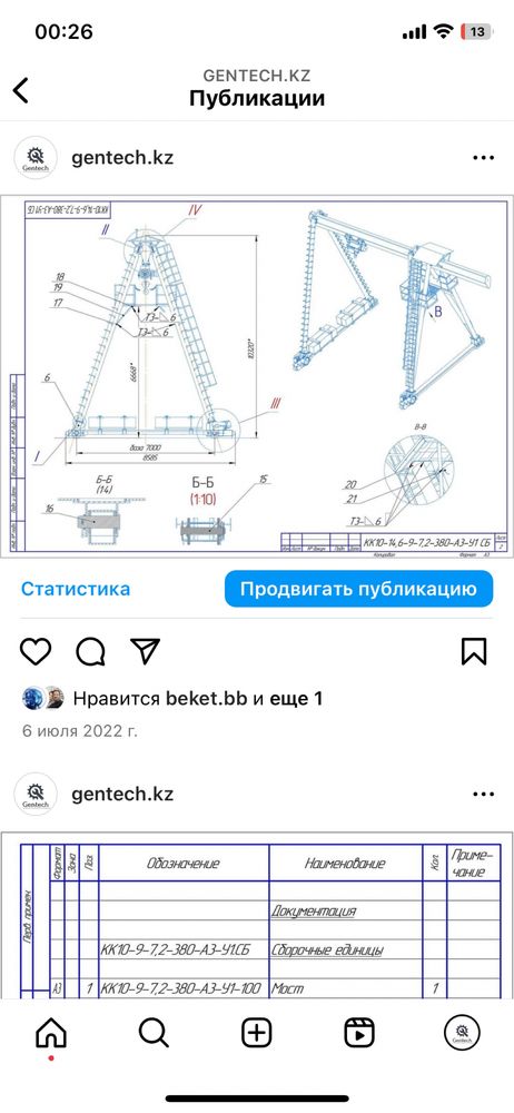 Чертеж на заказ