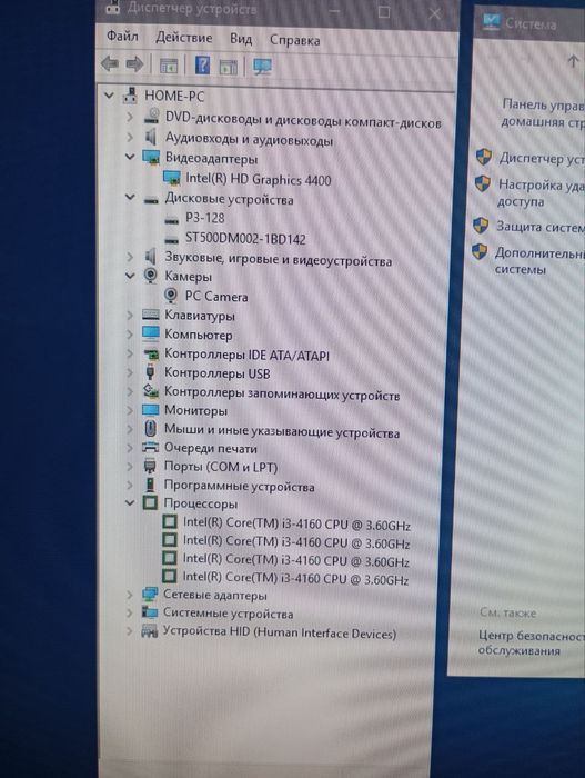 Моноблок 24 CPU i3 processor